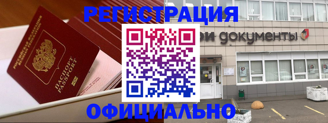 временная регистрация поиск в Лысьве