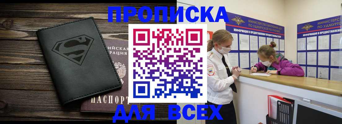 найти адрес прописки в Лысьве