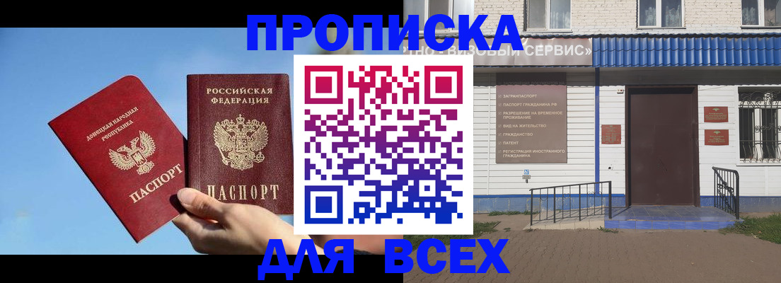 прописка поиск в Лысьве
