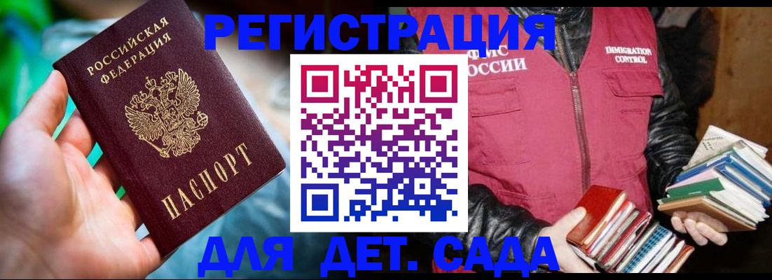 регистрация для дет. сада в Лысьве
