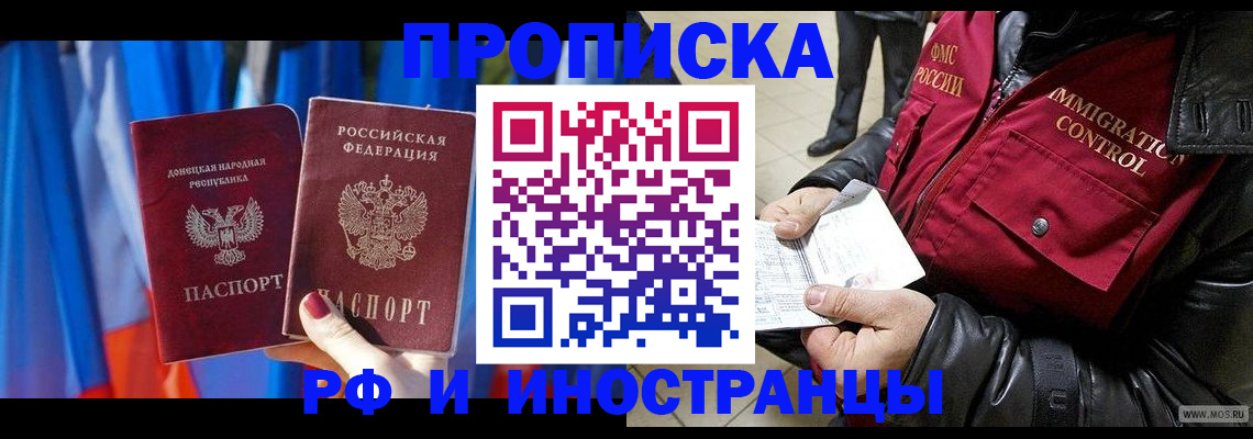 прописка регистрация в Лысьве